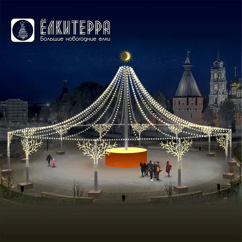 Световой шатер для елки 8 метров из Ретро гирлянды